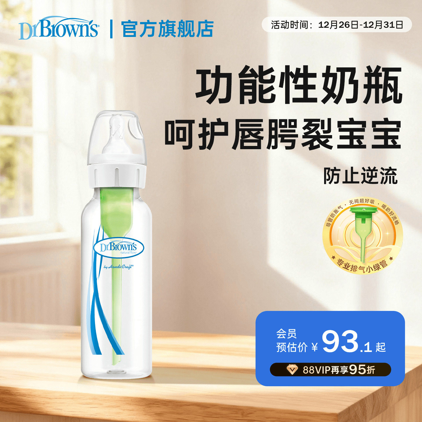 ���ʲ�ʿPP��׼��ƿ������ר���ô�����ι������������250ml 246.33Ԫ��3��(��82.11Ԫ/������88VIP 95��)