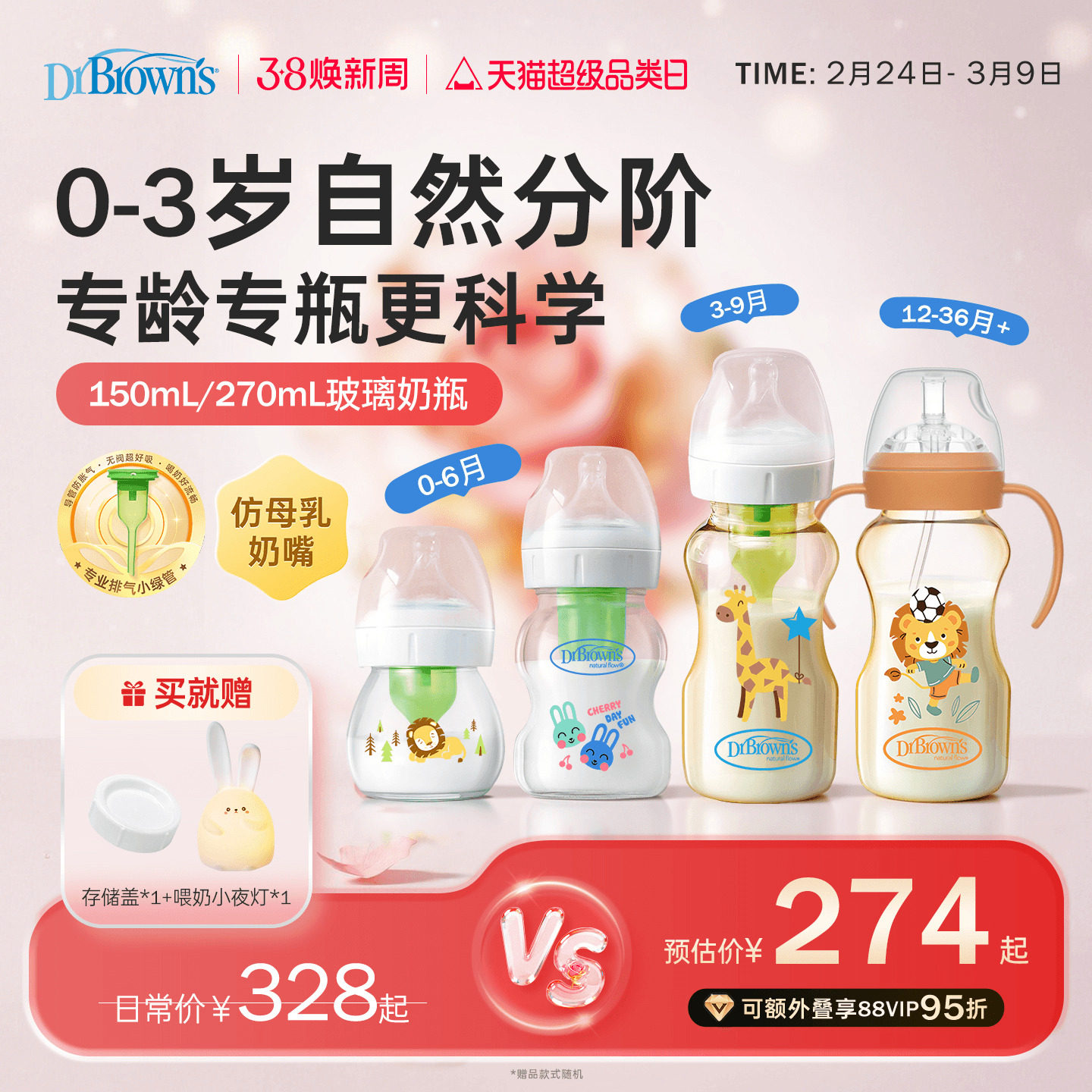 布朗博士成长系列奶瓶新生婴儿大宝宝防胀气玻璃PPSU混搭材质套组