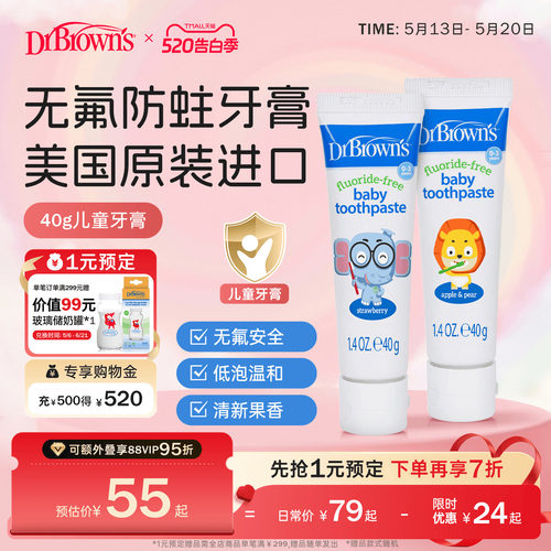 布朗博士原装进口无氟护齿牙膏