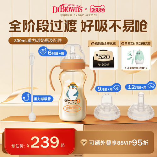 重力球躺着喝防呛奶 一体式吸管好清洗