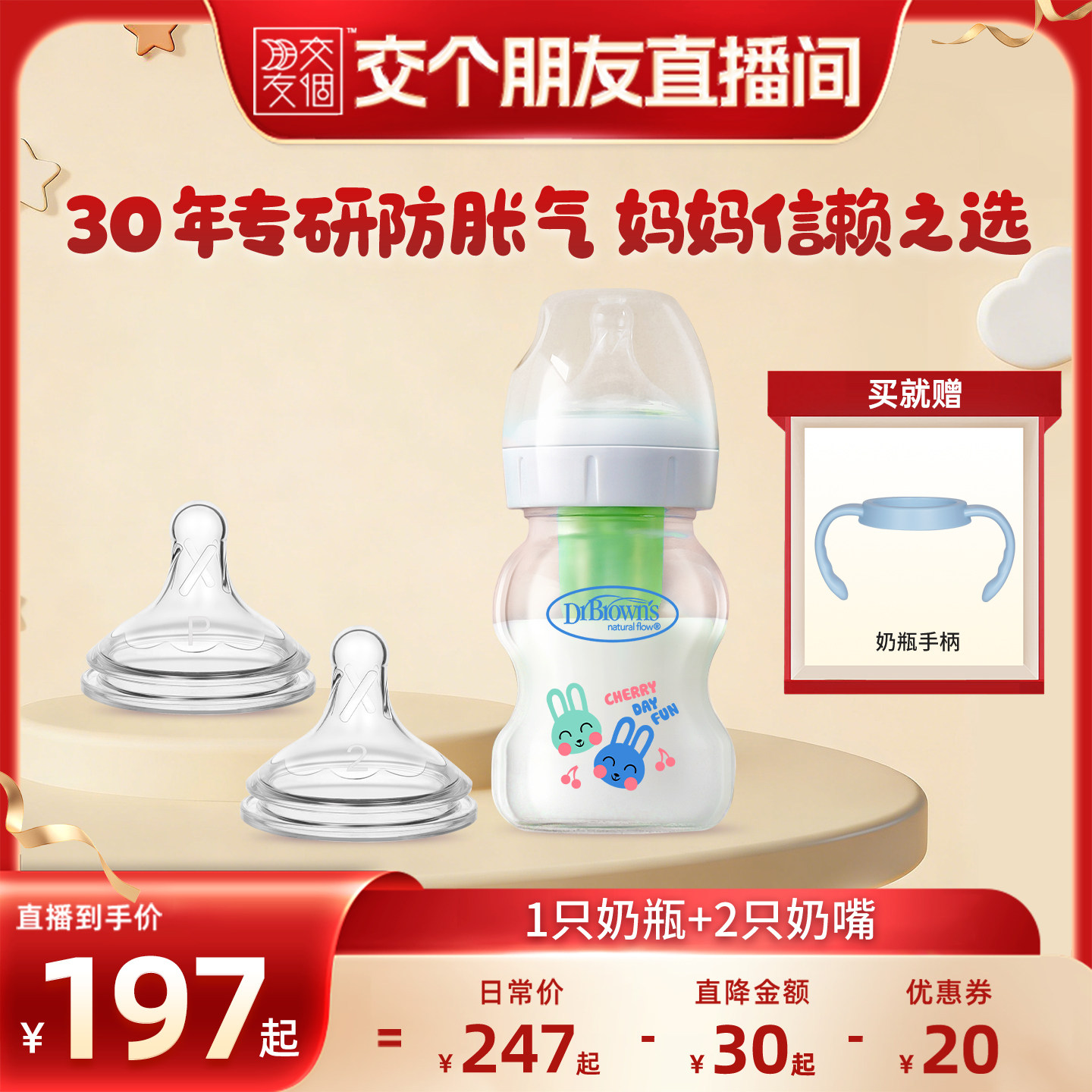 布朗博士防胀气玻璃PPSU奶瓶