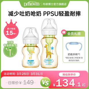 2岁以上耐摔仿母乳断奶 布朗博士防胀气宽口径PPSU奶瓶大宝宝1