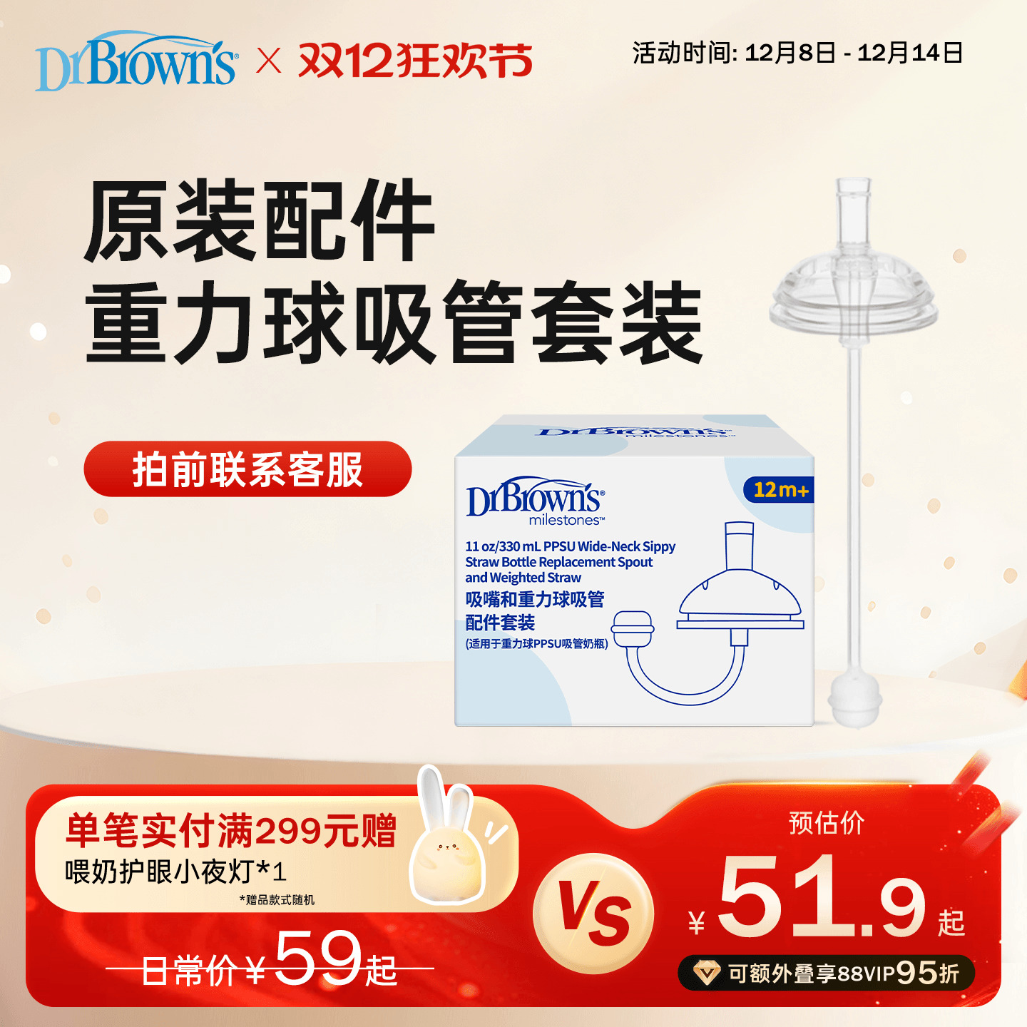 【仅适用布朗博士330mlPPSU重力球奶瓶】 重力球吸管吸嘴配件套装