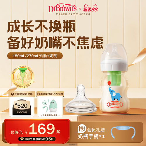 布朗博士防胀气奶瓶奶嘴套装