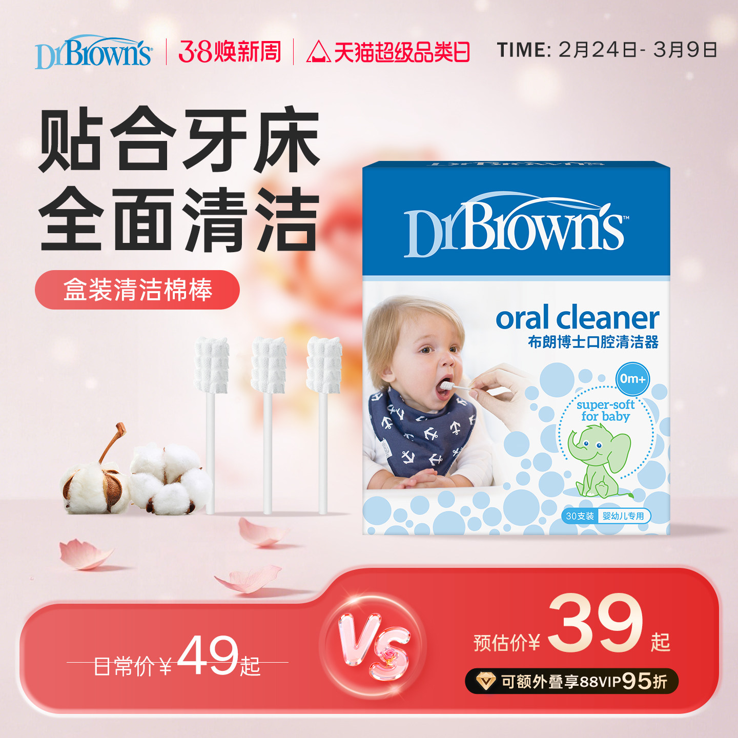 布朗博士婴儿口腔舌苔清洁器儿童乳牙牙刷清洁棉棒宝宝0-3岁纱布