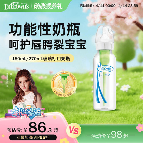 新生儿唇腭裂兔唇特殊功能奶瓶