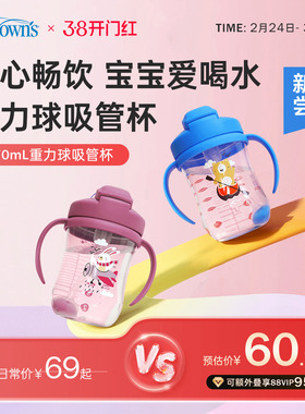 布朗博士大宝宝6个月1-2-3岁以上重力球吸管PP水杯学饮喝水