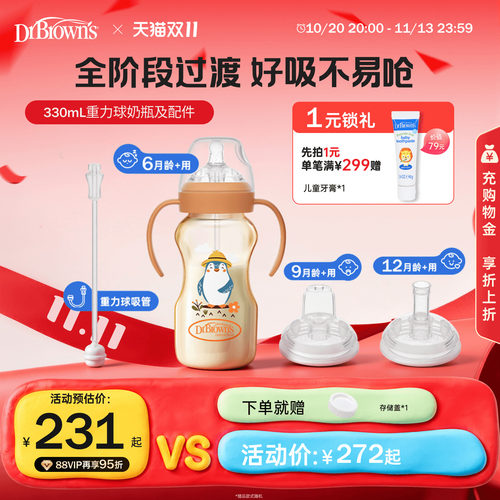 重力球躺着喝防呛奶 一体式吸管好清洗