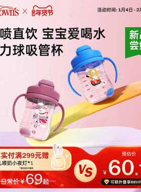 布朗博士大宝宝6个月1-2-3岁以上重力球吸管PP水杯学饮喝水