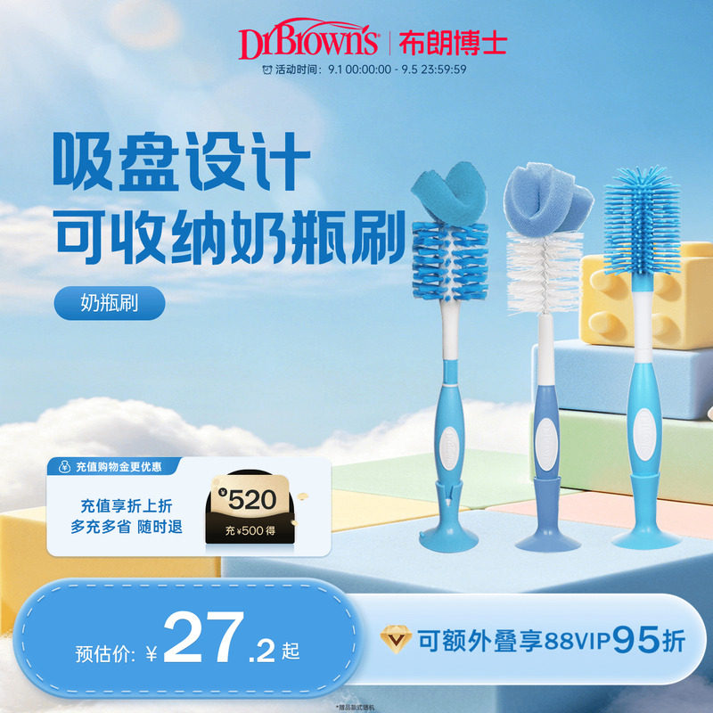 布朗博士好流畅海绵清洁去污神器图片