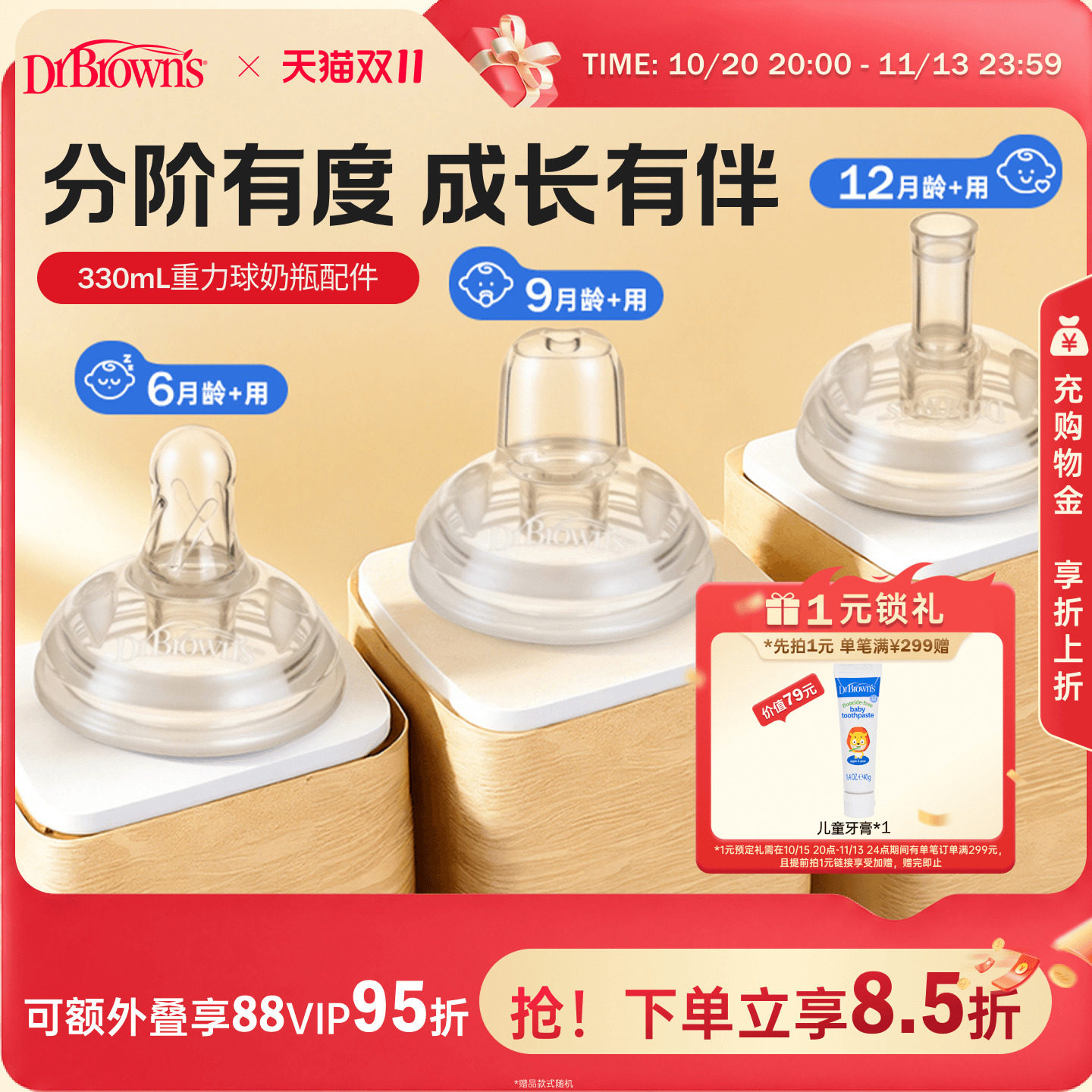 【仅适用布朗博士330mlPPSU重力球奶瓶】 重力球吸管吸嘴配件套装
