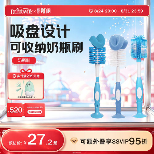 布朗博士好流畅海绵清洁去污神器