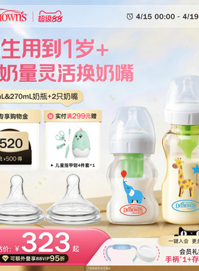 布朗博士正品官方新生儿防胀气奶瓶玻璃PPSU套装0-9个月配2只奶嘴