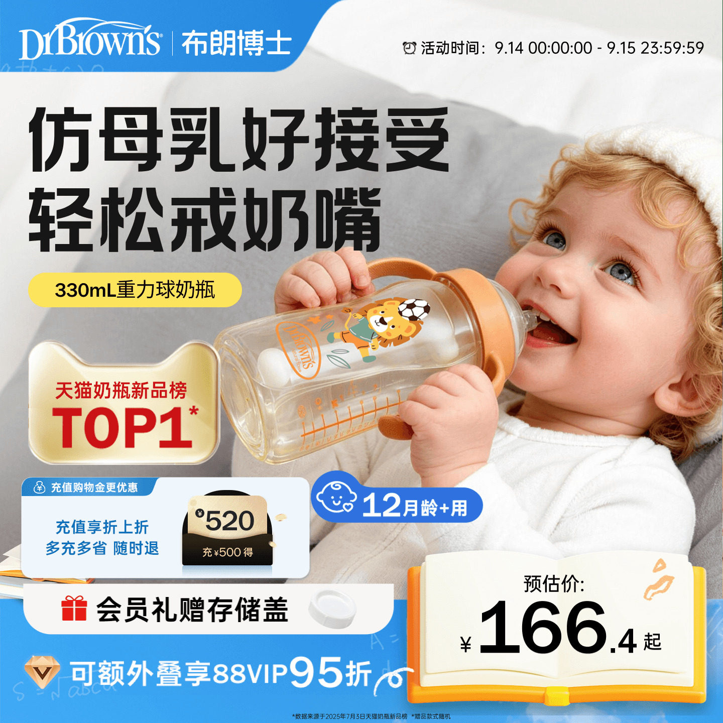 布朗博士ppsu重力球奶瓶图片