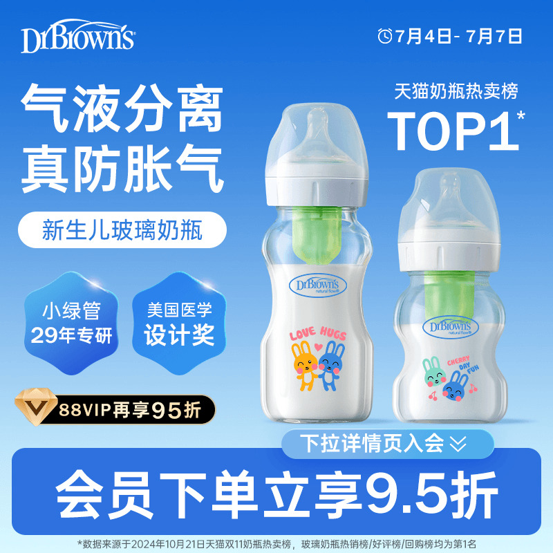 小绿管排空气减少胀气吐奶维持奶营养助消化