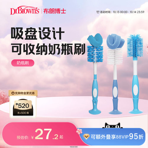 布朗博士好流畅海绵清洁去污神器