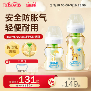 布朗博士奶瓶婴儿新生0到6个月1-2岁以上喝奶防胀气奶瓶ppsu耐摔