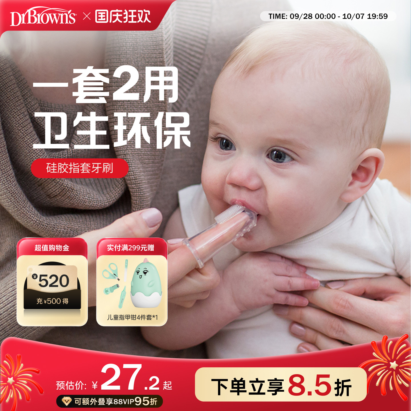 婴儿专用指套牙刷口腔清洁好物