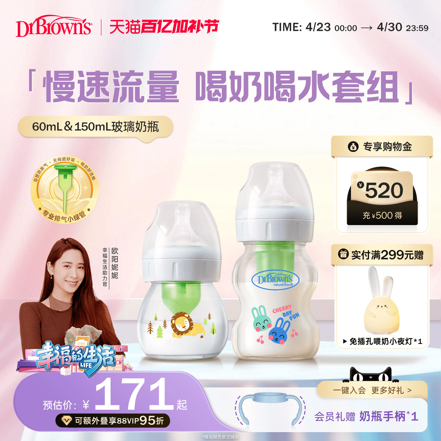 【新生儿专用】布朗博士防胀气不易呛奶玻璃小奶瓶喝奶喝水套组