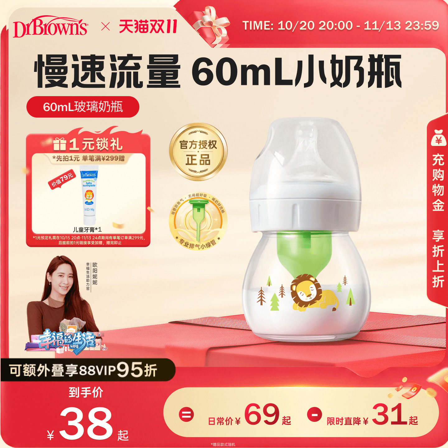 布朗博士新生儿0-3月宝宝防胀气宽口径玻璃小狮子奶瓶60ml早产儿