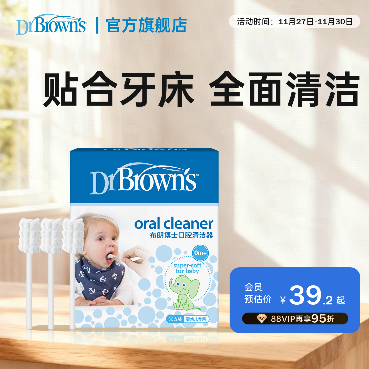 宝宝专用口腔清洁器清理舌苔