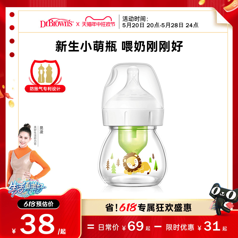 0-2周新生儿宝宝防胀气奶瓶60ml