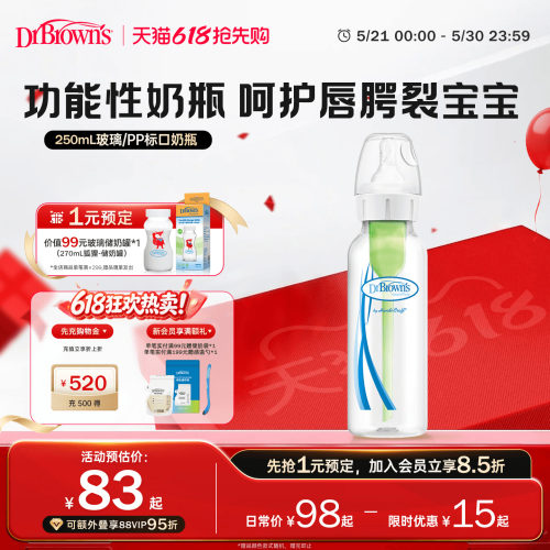 新生儿唇腭裂兔唇特殊功能奶瓶