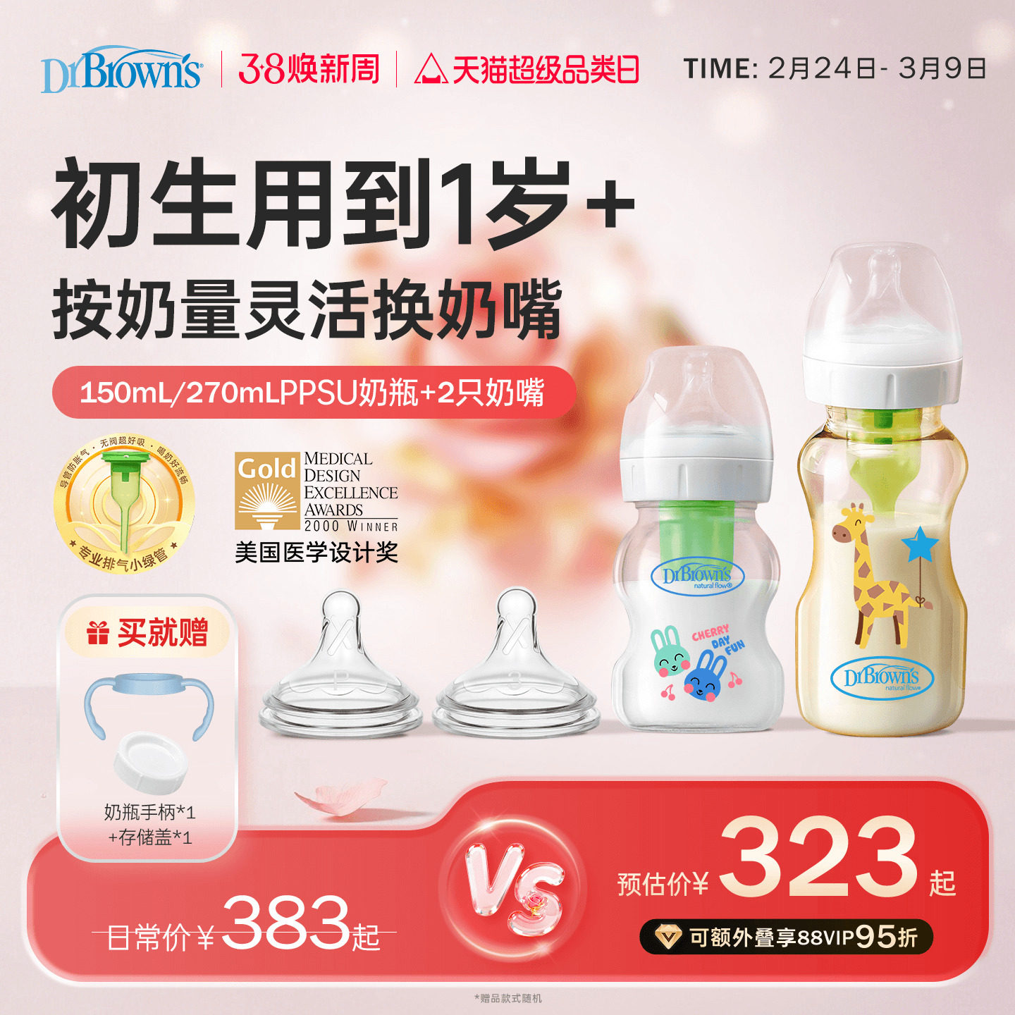 布朗博士正品官方新生儿防胀气奶瓶玻璃PPSU套装0-9个月配2只奶嘴