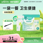 布朗博士奶粉储存袋便携一次性外出分装 盒 奶袋宝宝保鲜密封30枚