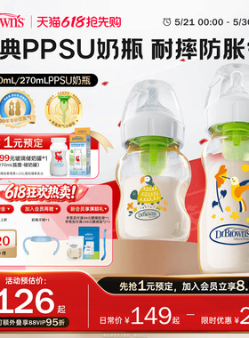 布朗博士蜂鸟陆龟PPSU宽口径奶瓶0-6个月以上奶嘴新生儿防胀气
