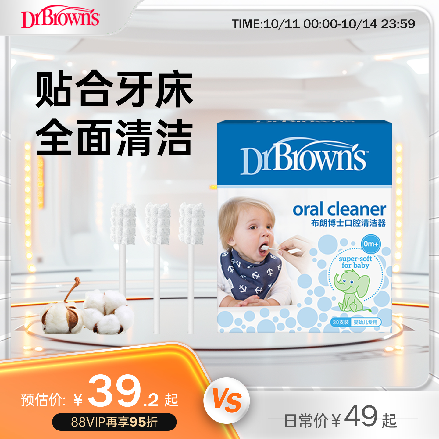 宝宝专用口腔清洁器清理舌苔