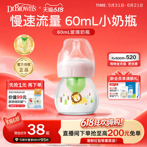 布朗博士防胀气奶瓶60mL小容量