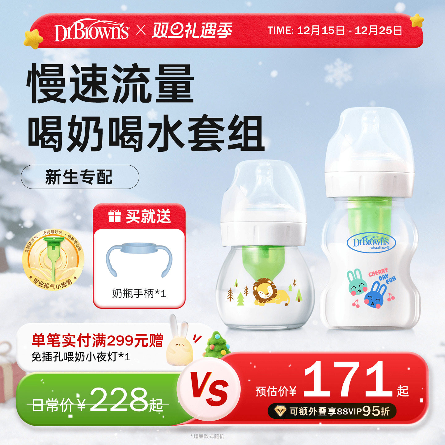 布朗博士新生儿防胀气玻璃小奶瓶