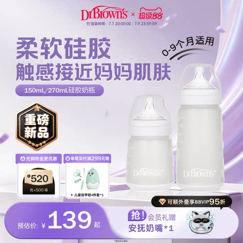 随吸随缩排空气减少胀气维持奶营养助消化