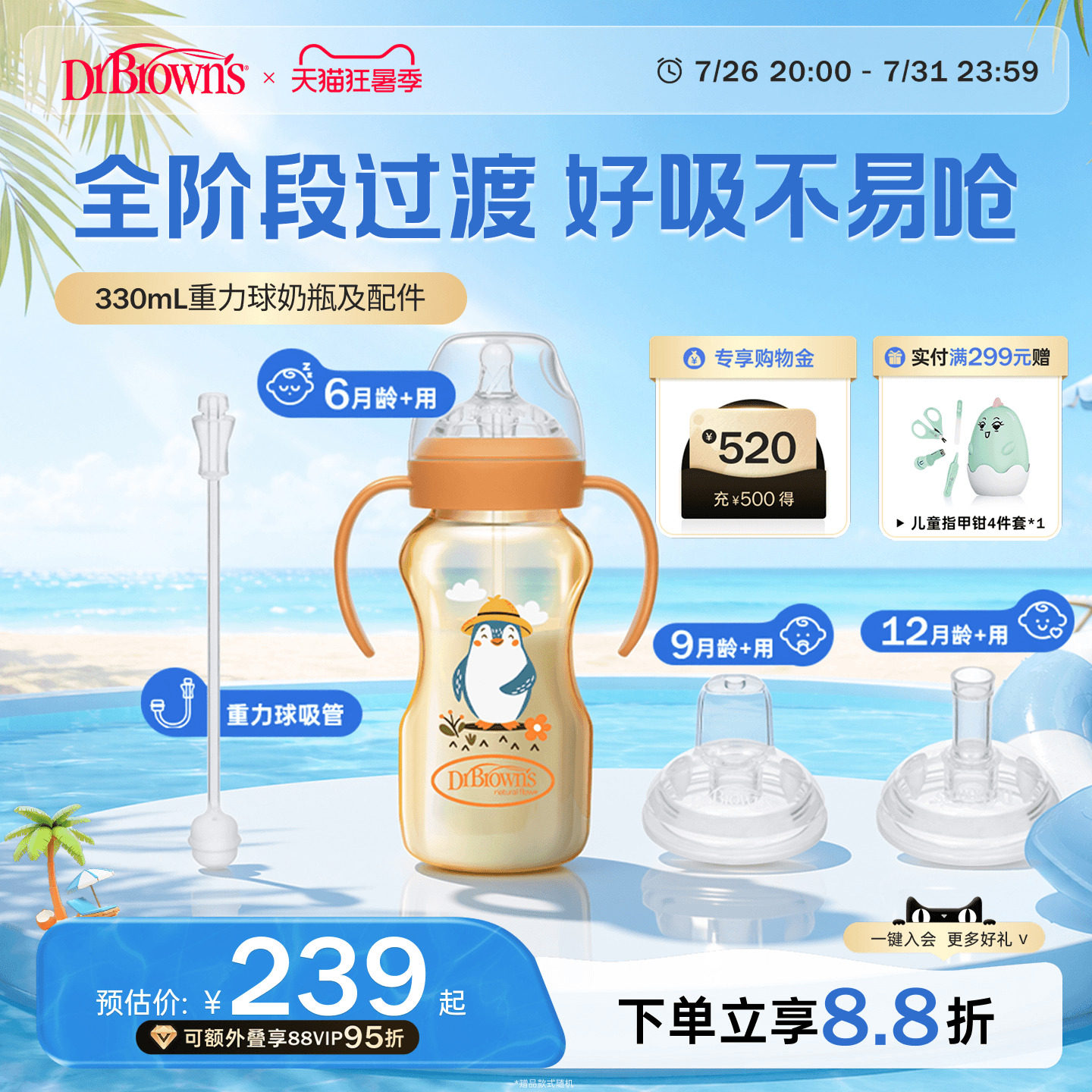 布朗博士ppsu重力球奶瓶