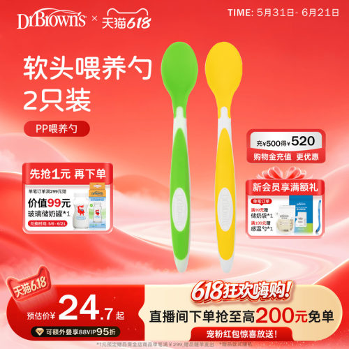 布朗博士好流畅学吃训练辅食勺
