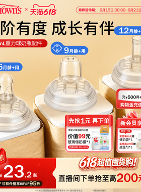 【仅适用布朗博士330mlPPSU重力球奶瓶】 重力球吸管吸嘴配件套装