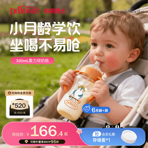重力球躺着喝防呛奶 一体式吸管好清洗