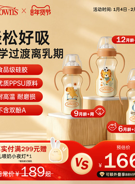 布朗博士PPSU重力球吸管宽口奶瓶1-2岁以上大容量大月龄学饮