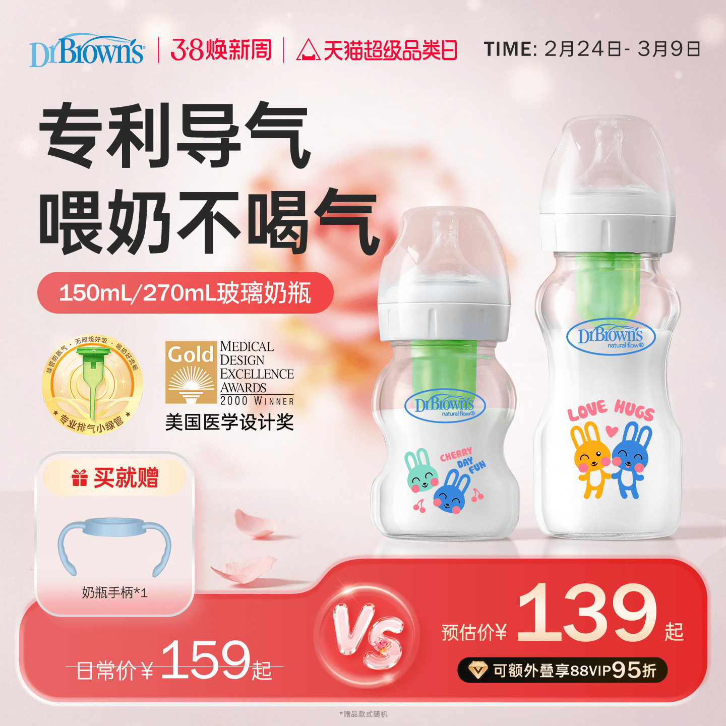 布朗博士玻璃奶瓶新生儿防胀气不易呛奶宽口径0-9个月+喂奶必备