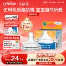 布朗博士官方旗舰店正品新生婴儿宝宝适配宽口奶瓶仿母乳硅胶奶嘴