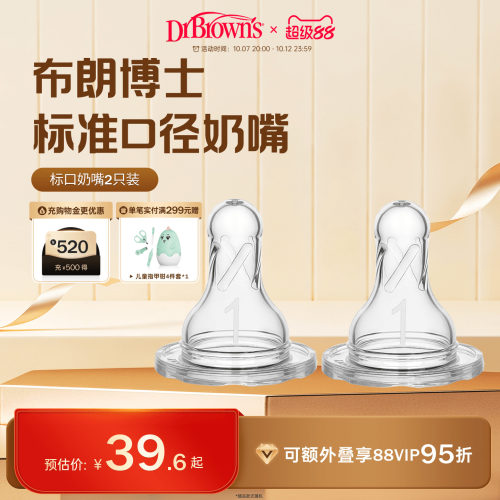 宝宝超软硅胶奶嘴仿母乳真实感