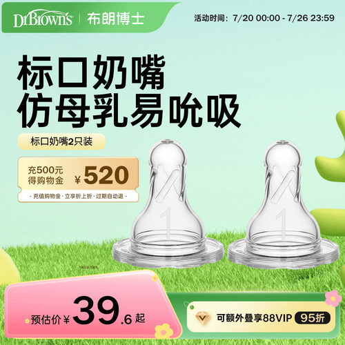 宝宝超软硅胶奶嘴仿母乳真实感