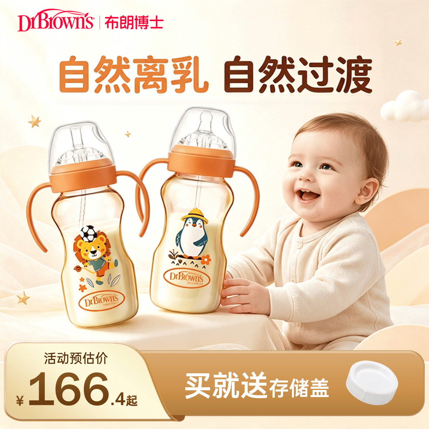 布朗博士ppsu重力球奶瓶图片
