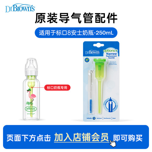 官方标准口径导气管250ml奶瓶