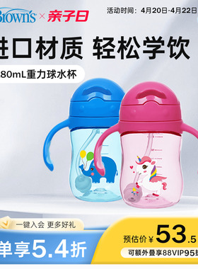 布朗博士儿童tritan吸管学饮杯夏季不易呛水杯带手柄6个月180ml
