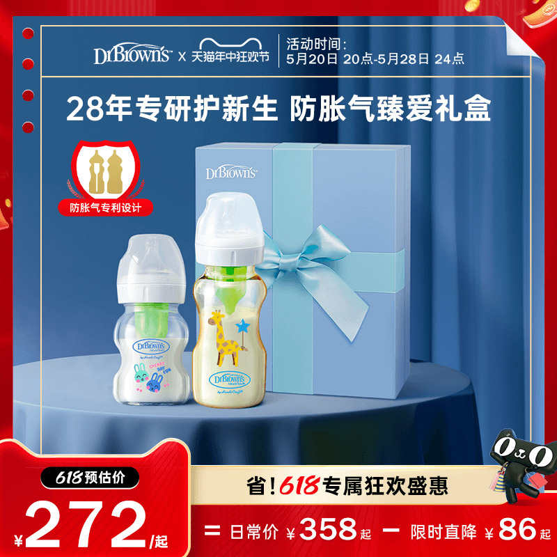 布朗博士新生儿奶瓶防胀气玻璃PPSU宝宝奶瓶礼盒