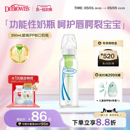新生儿唇腭裂兔唇特殊功能奶瓶
