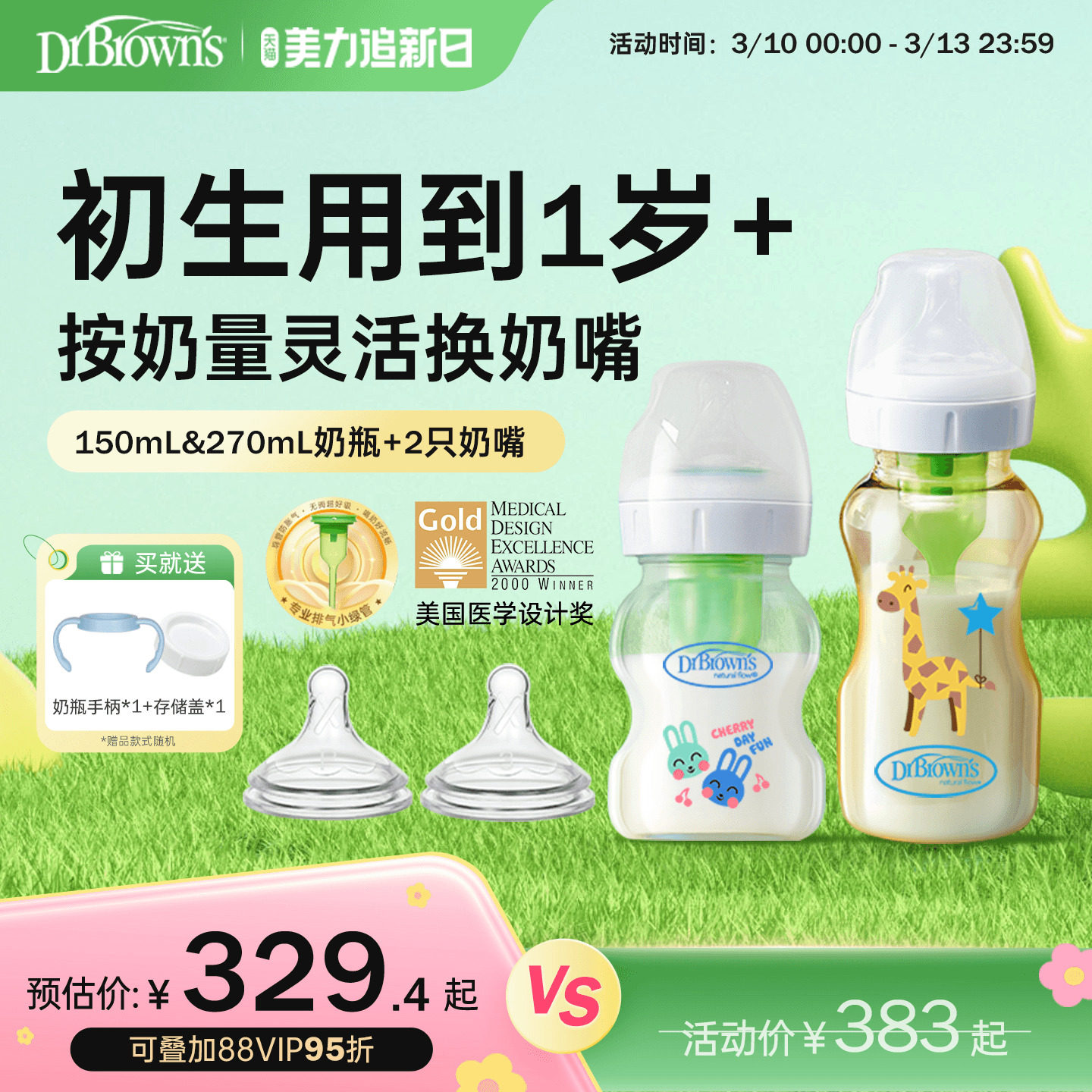 布朗博士正品官方新生儿防胀气奶瓶玻璃PPSU套装0-9个月配2只奶嘴