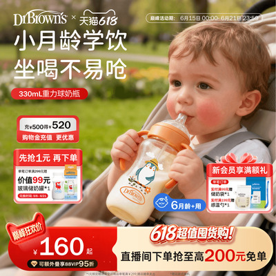 布朗博士重力球吸管ppsu奶瓶套组